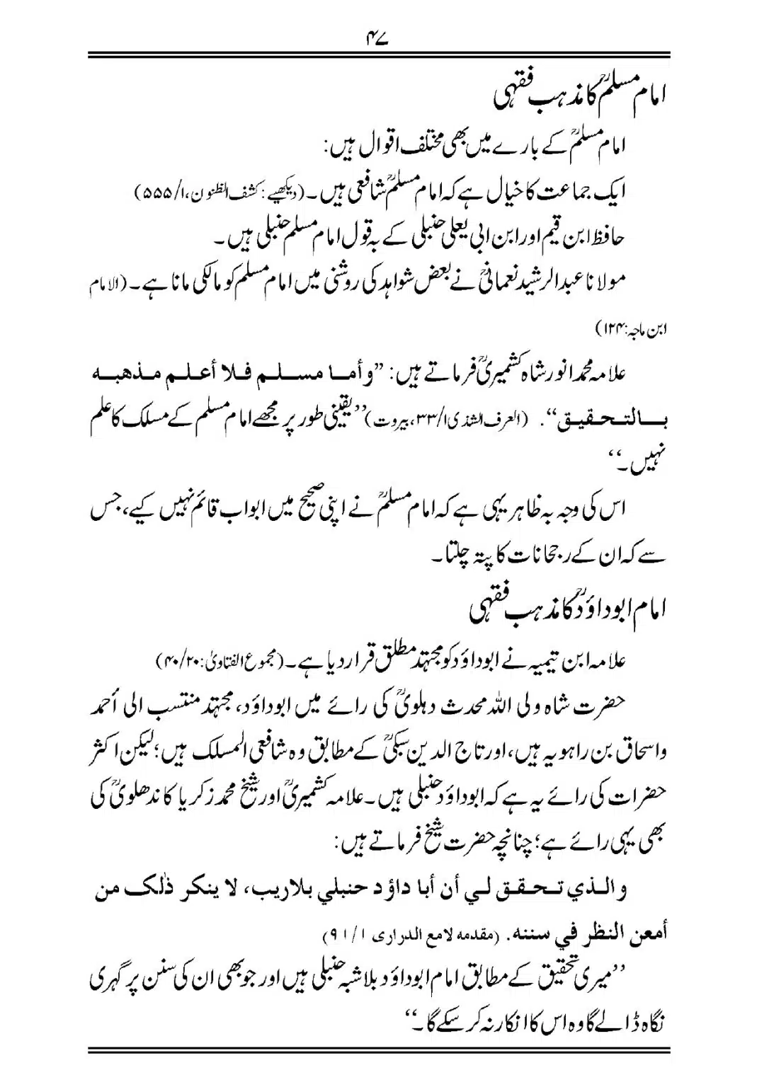 Sihah-al-Sittah-Taruf-aur-Hasoosiat_page-0048