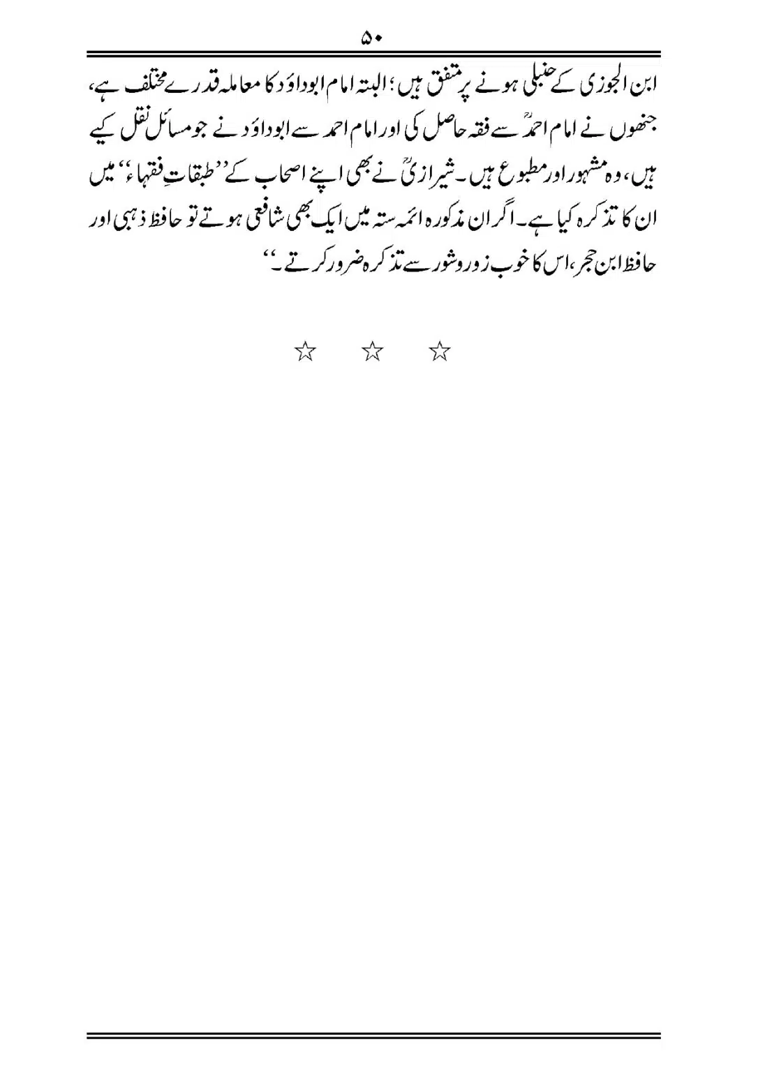 Sihah-al-Sittah-Taruf-aur-Hasoosiat_page-0051