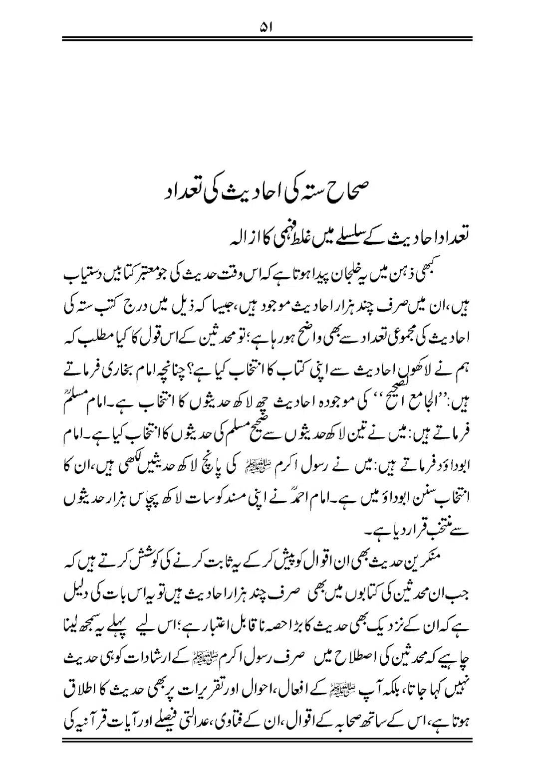 Sihah-al-Sittah-Taruf-aur-Hasoosiat_page-0052