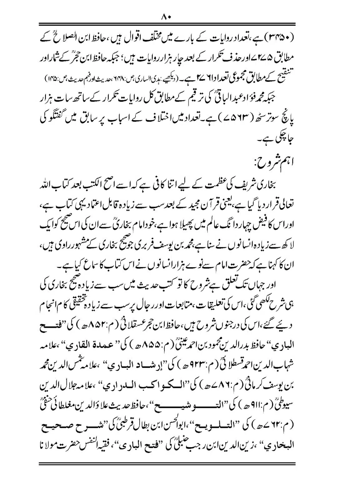 Sihah-al-Sittah-Taruf-aur-Hasoosiat_page-0081