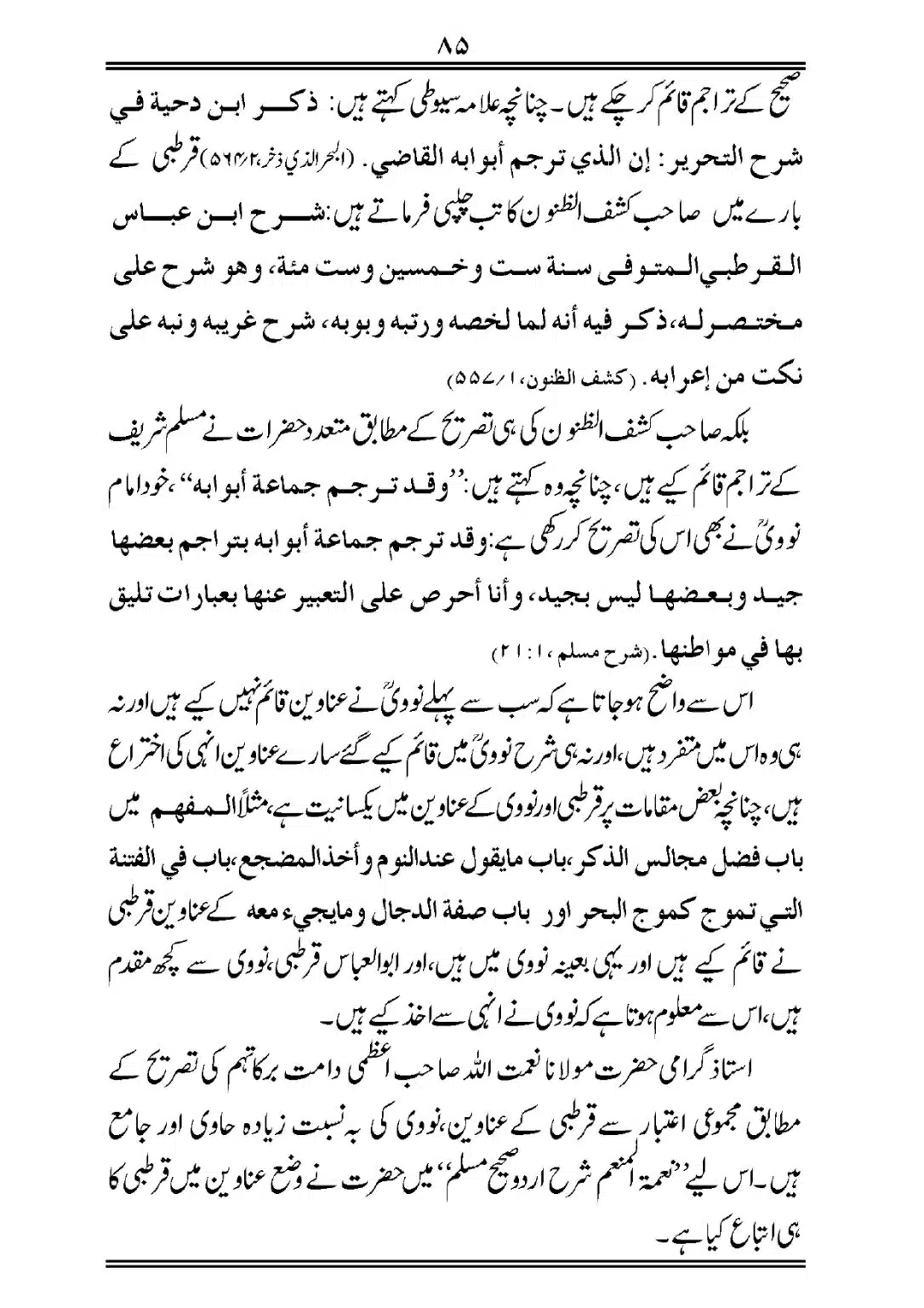 Sihah-al-Sittah-Taruf-aur-Hasoosiat_page-0086