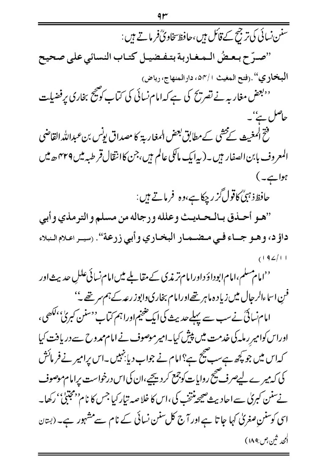 Sihah-al-Sittah-Taruf-aur-Hasoosiat_page-0094