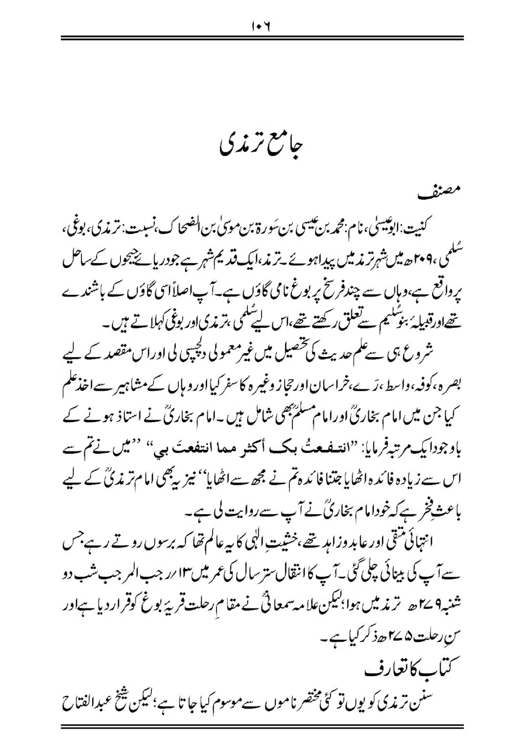 Sihah-al-Sittah-Taruf-aur-Hasoosiat_page-0107