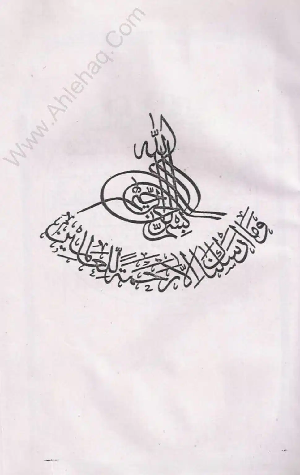 Kia Salat o Salam or Mehfil E Meelad Bidat hay_page-0002