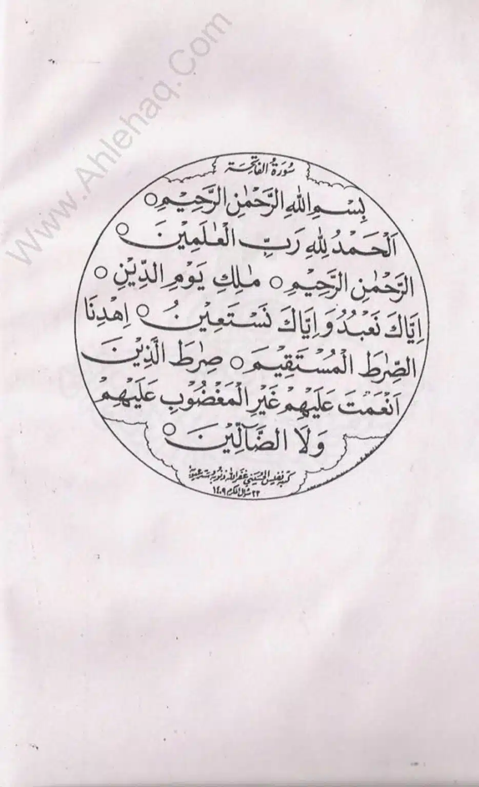 Kia Salat o Salam or Mehfil E Meelad Bidat hay_page-0003