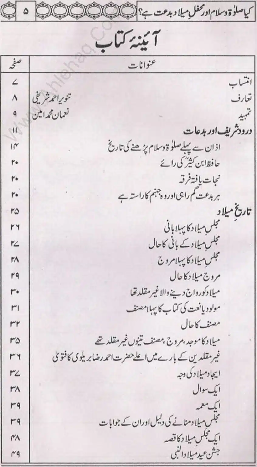 Kia Salat o Salam or Mehfil E Meelad Bidat hay_page-0006