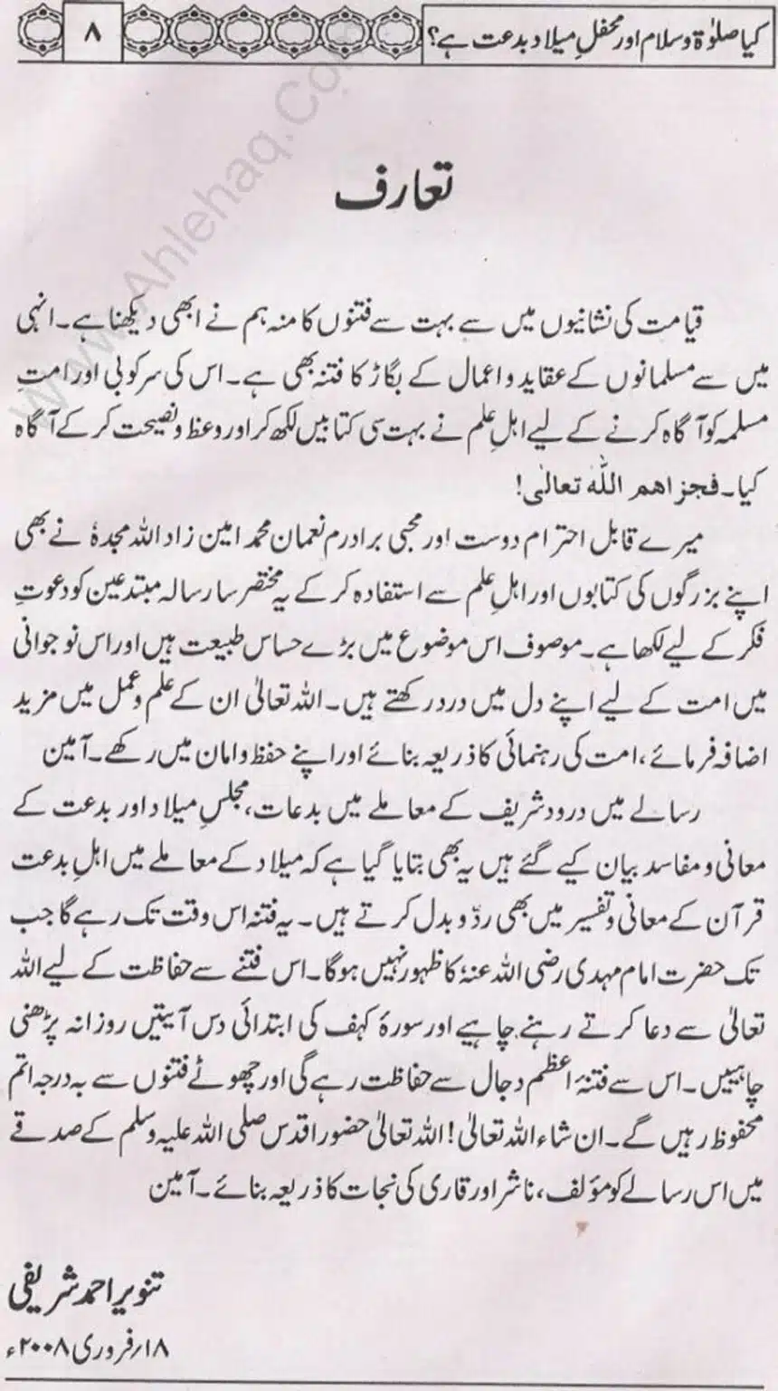 Kia Salat o Salam or Mehfil E Meelad Bidat hay_page-0009