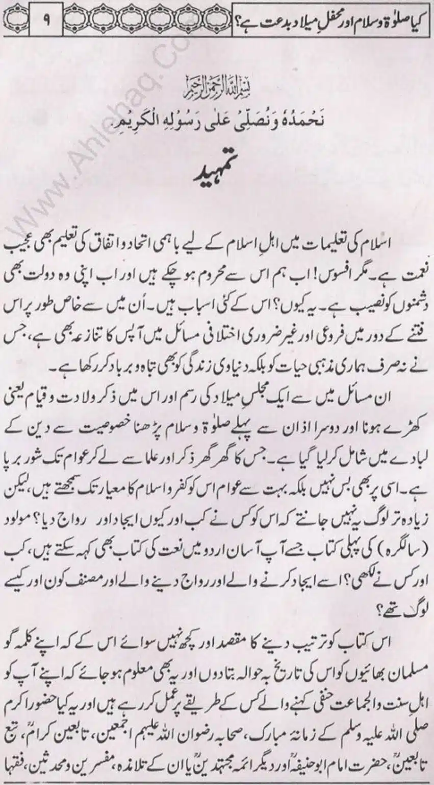 Kia Salat o Salam or Mehfil E Meelad Bidat hay_page-0010