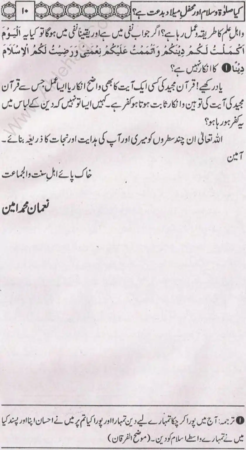 Kia Salat o Salam or Mehfil E Meelad Bidat hay_page-0011
