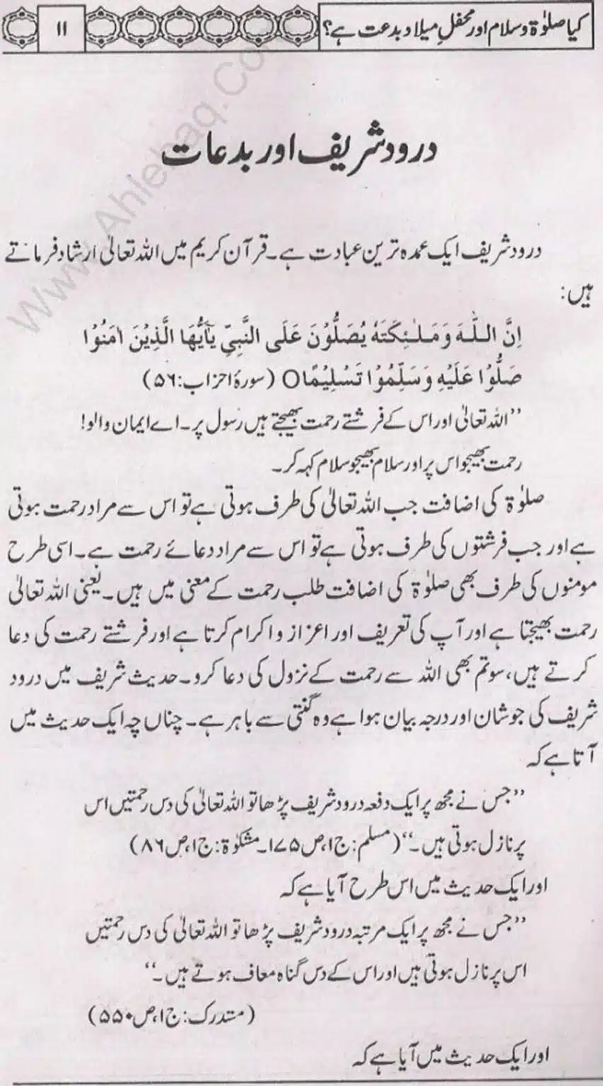 Kia Salat o Salam or Mehfil E Meelad Bidat hay_page-0012