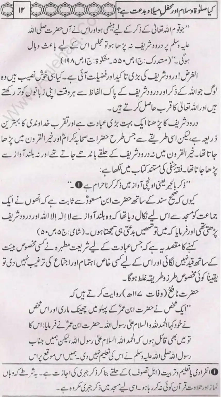 Kia Salat o Salam or Mehfil E Meelad Bidat hay_page-0013