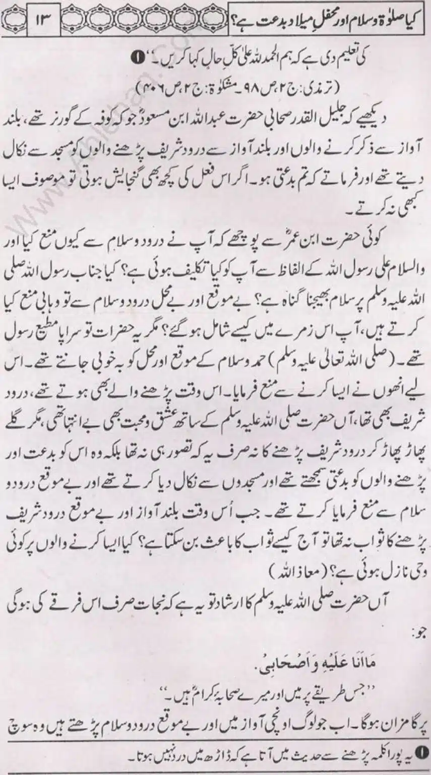 Kia Salat o Salam or Mehfil E Meelad Bidat hay_page-0014