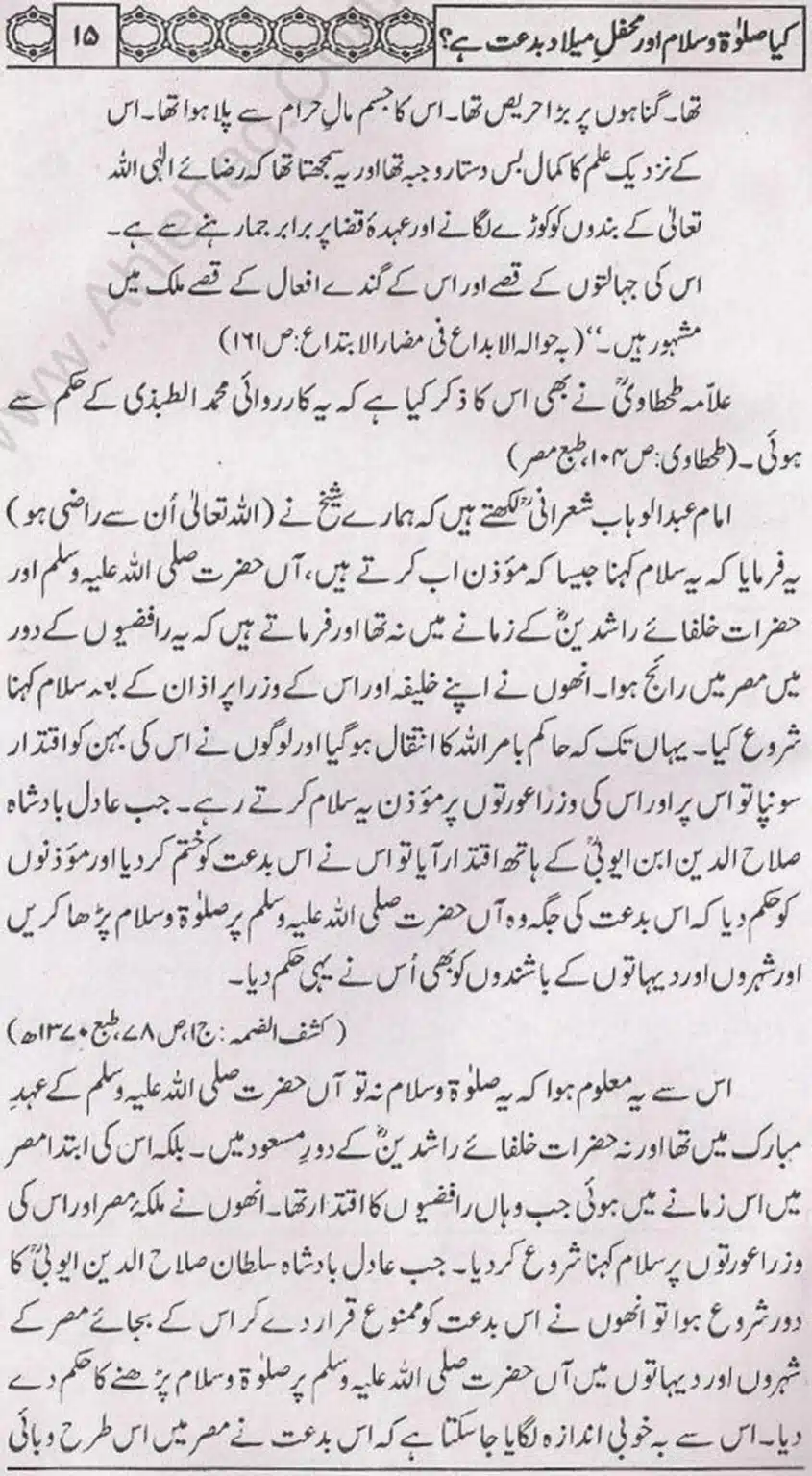 Kia Salat o Salam or Mehfil E Meelad Bidat hay_page-0016