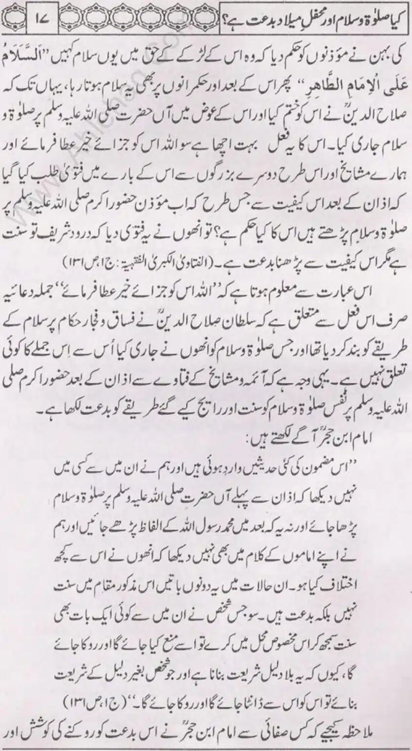 Kia Salat o Salam or Mehfil E Meelad Bidat hay_page-0018