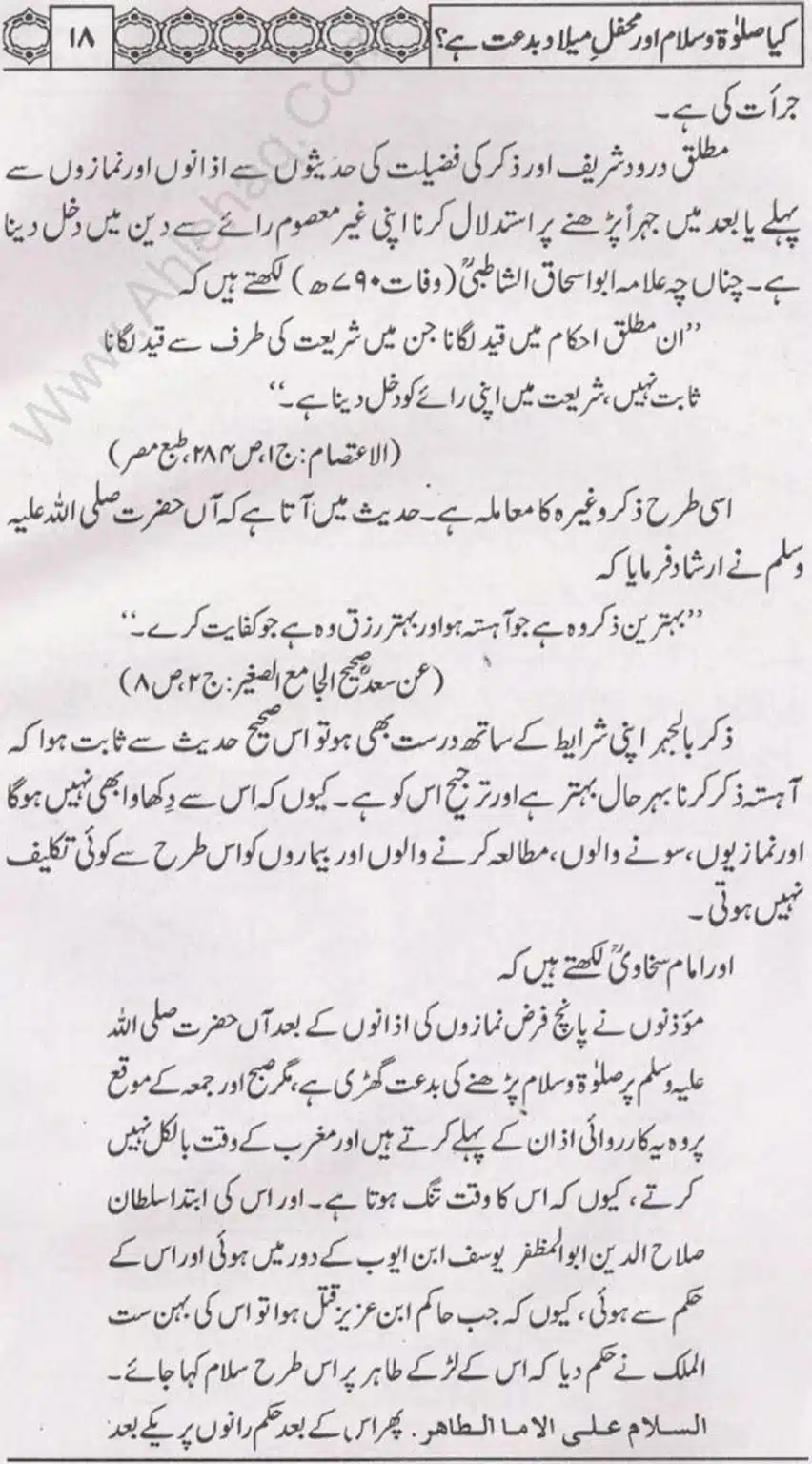 Kia Salat o Salam or Mehfil E Meelad Bidat hay_page-0019