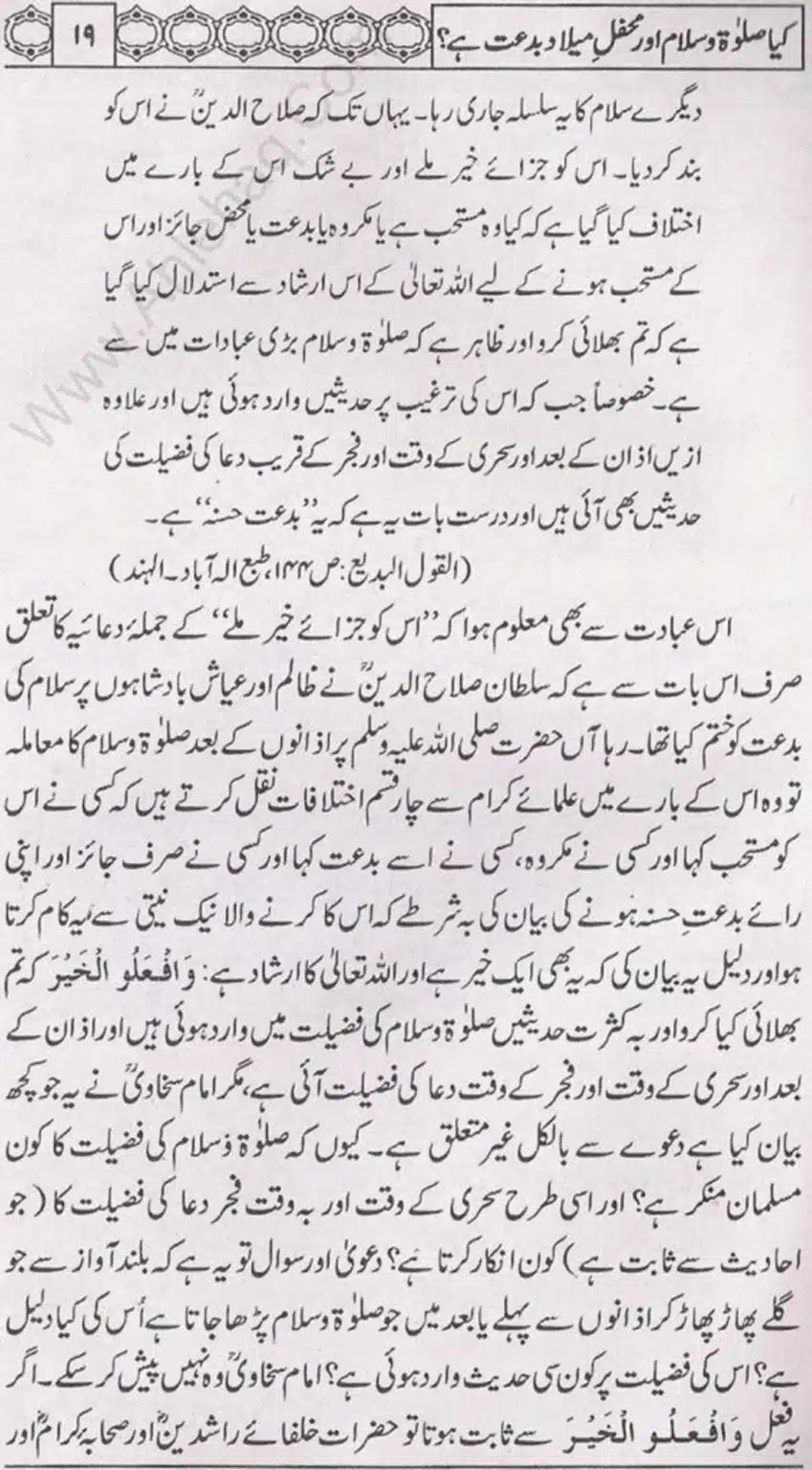 Kia Salat o Salam or Mehfil E Meelad Bidat hay_page-0020