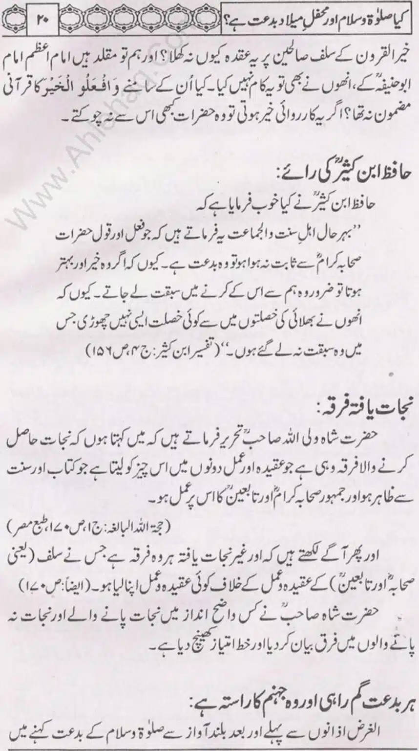 Kia Salat o Salam or Mehfil E Meelad Bidat hay_page-0021