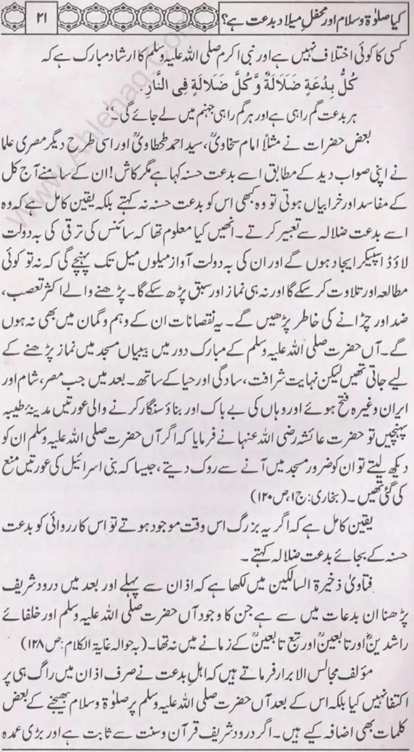 Kia Salat o Salam or Mehfil E Meelad Bidat hay_page-0022