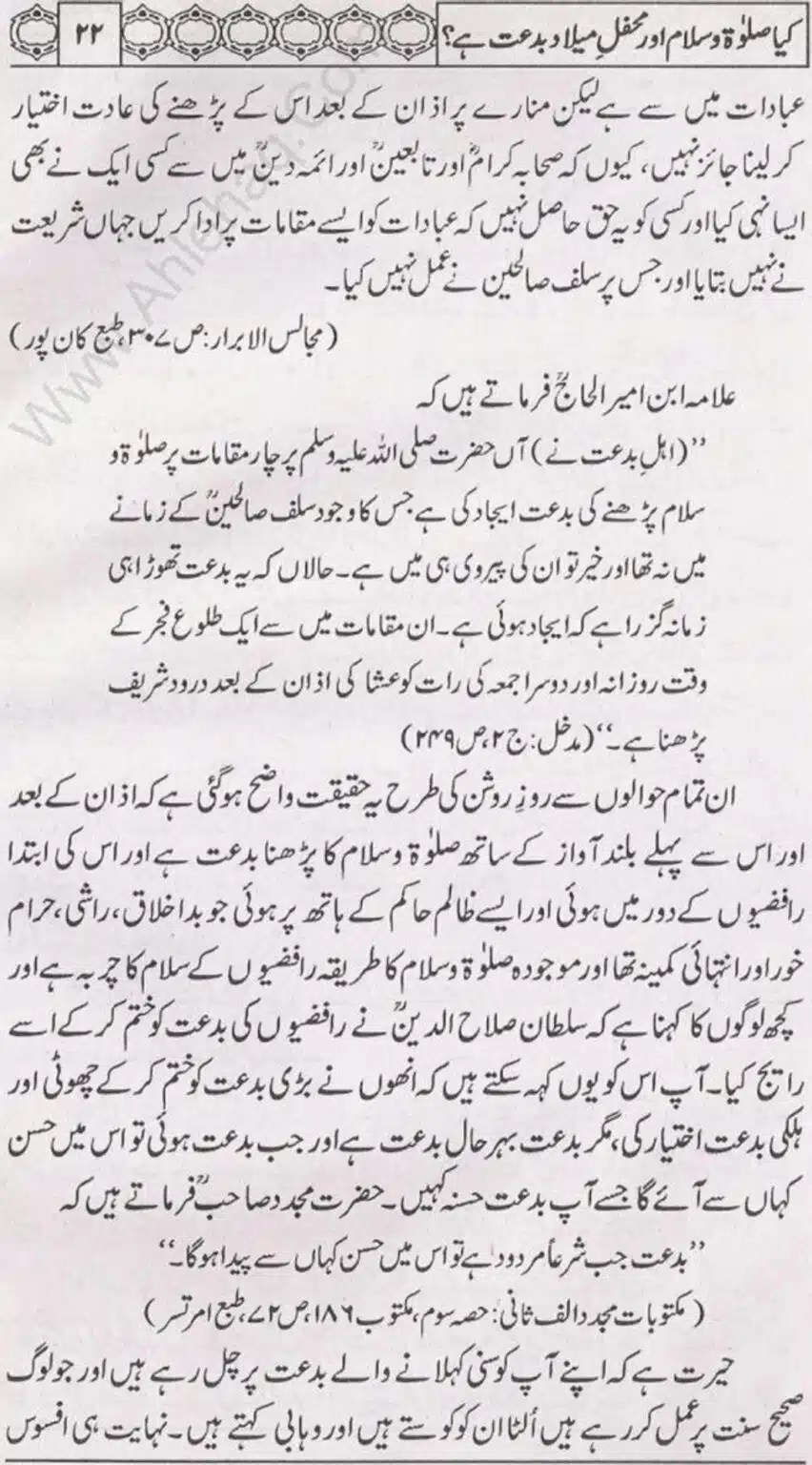 Kia Salat o Salam or Mehfil E Meelad Bidat hay_page-0023