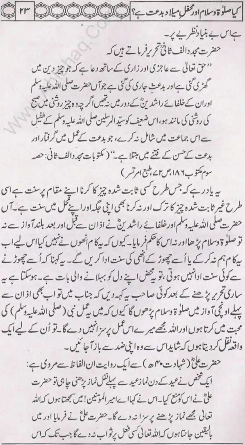 Kia Salat o Salam or Mehfil E Meelad Bidat hay_page-0024