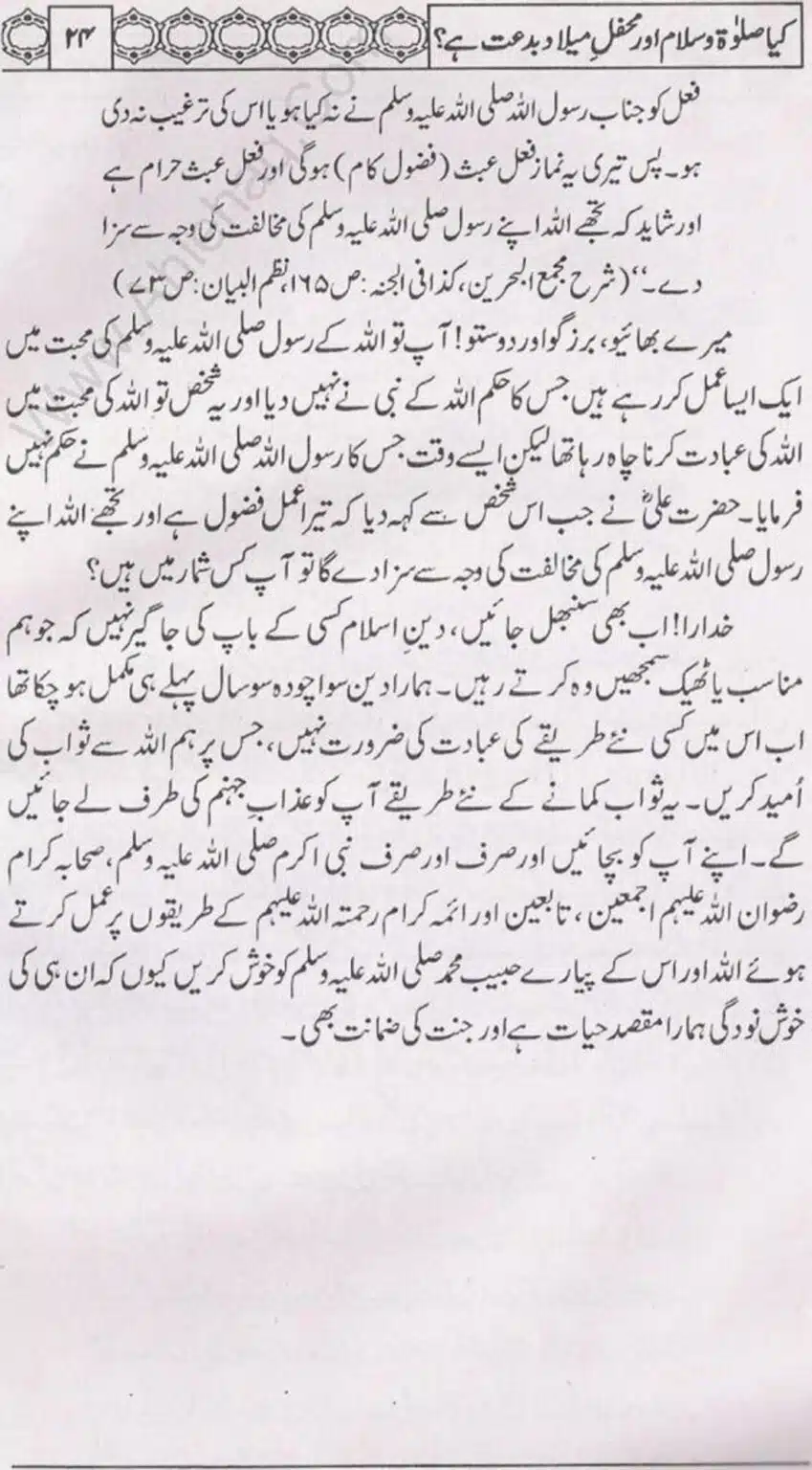 Kia Salat o Salam or Mehfil E Meelad Bidat hay_page-0025