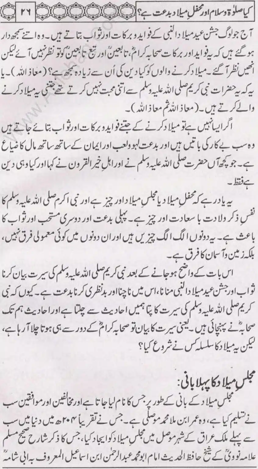 Kia Salat o Salam or Mehfil E Meelad Bidat hay_page-0027