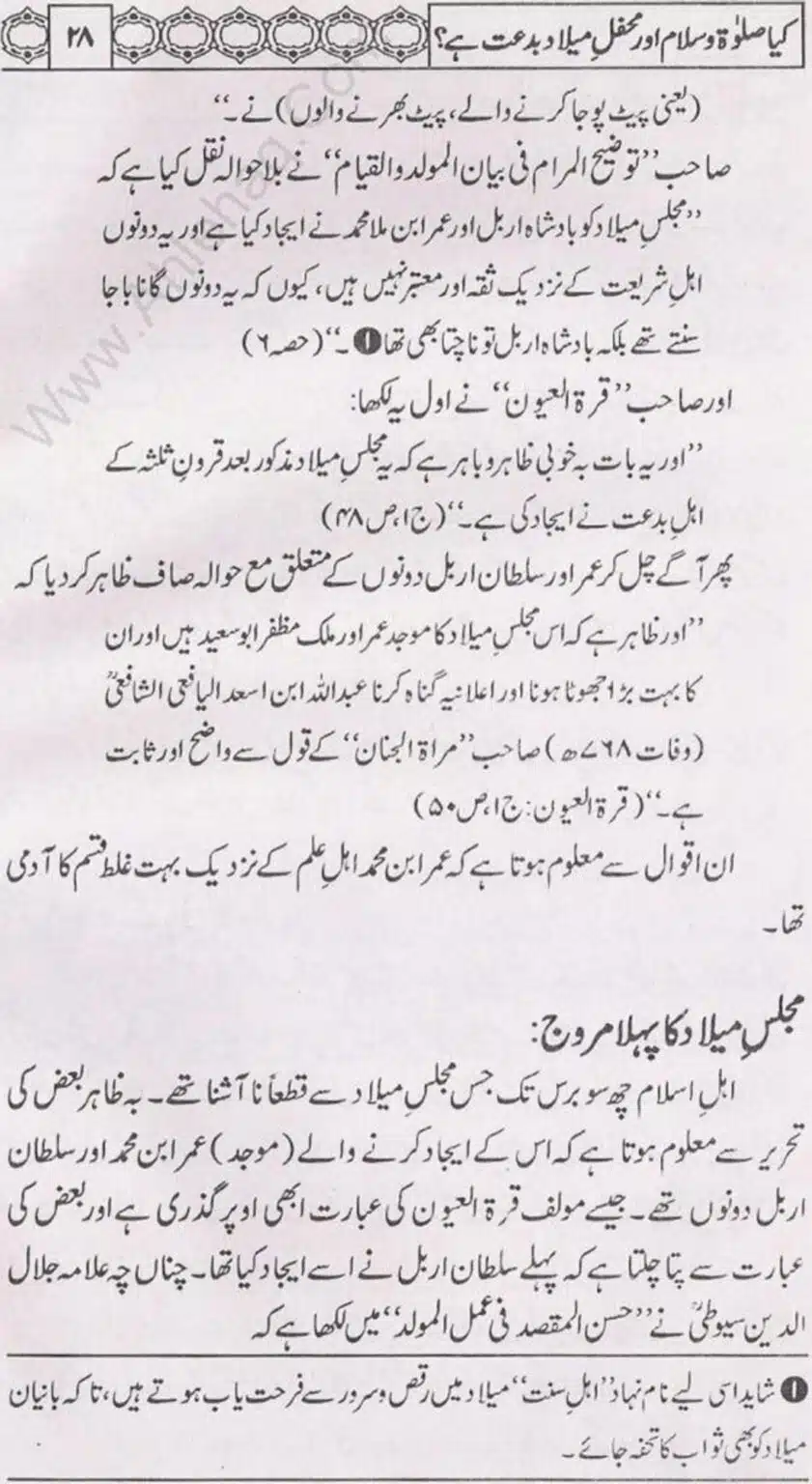 Kia Salat o Salam or Mehfil E Meelad Bidat hay_page-0029