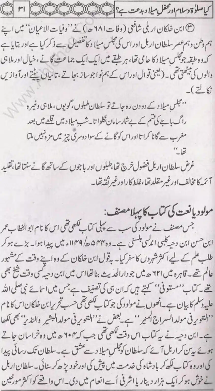 Kia Salat o Salam or Mehfil E Meelad Bidat hay_page-0032