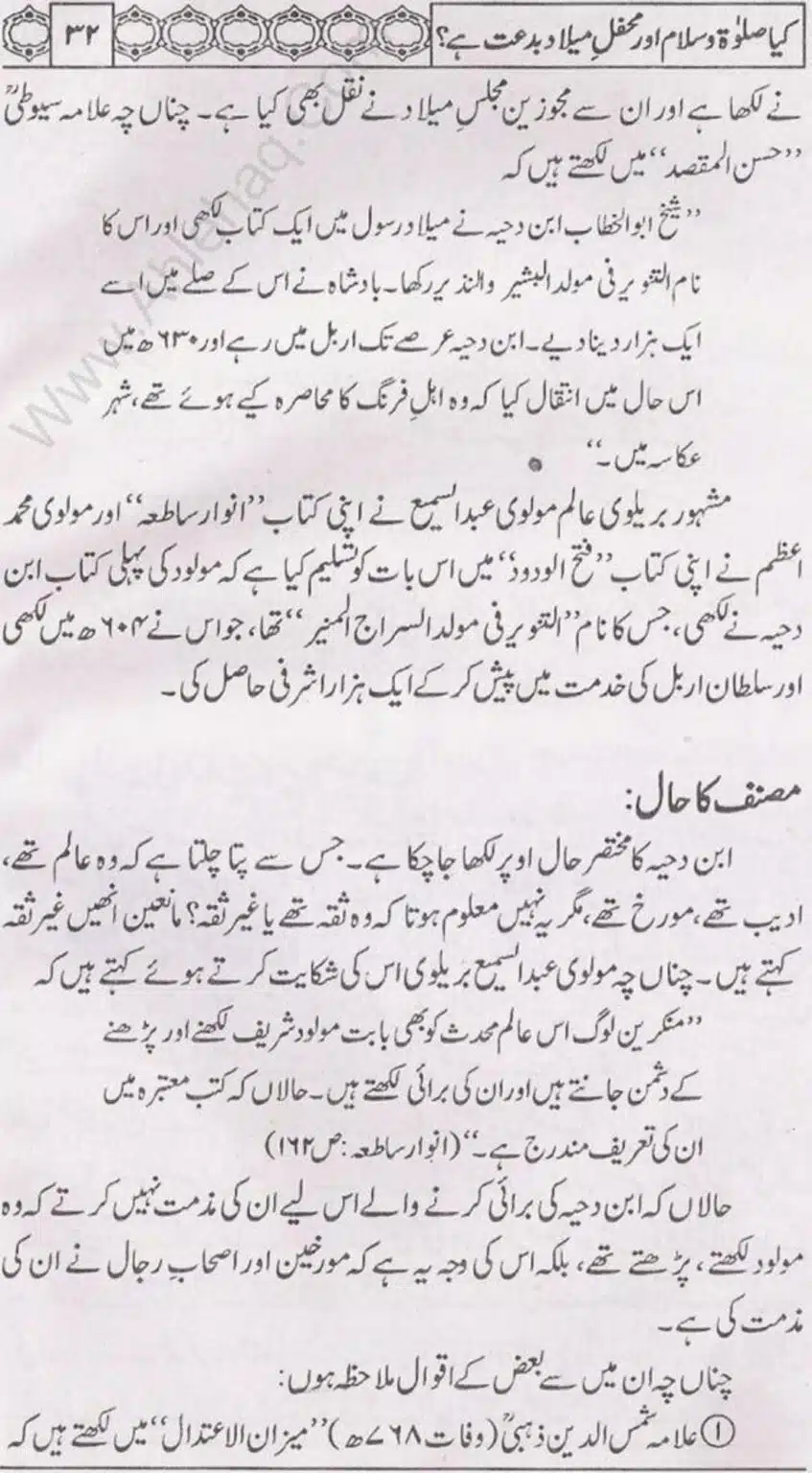 Kia Salat o Salam or Mehfil E Meelad Bidat hay_page-0033