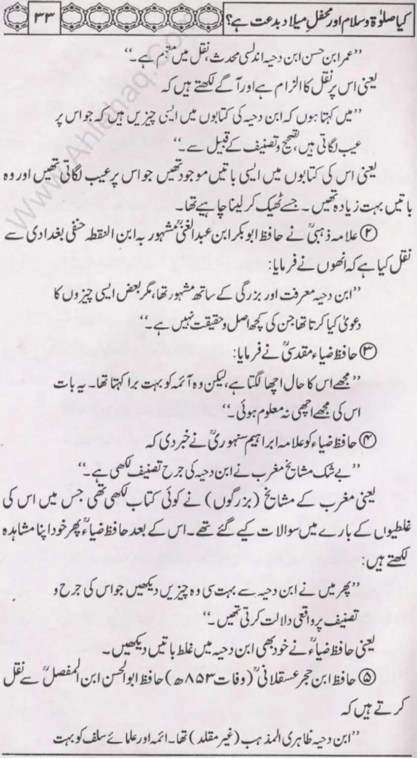Kia Salat o Salam or Mehfil E Meelad Bidat hay_page-0034