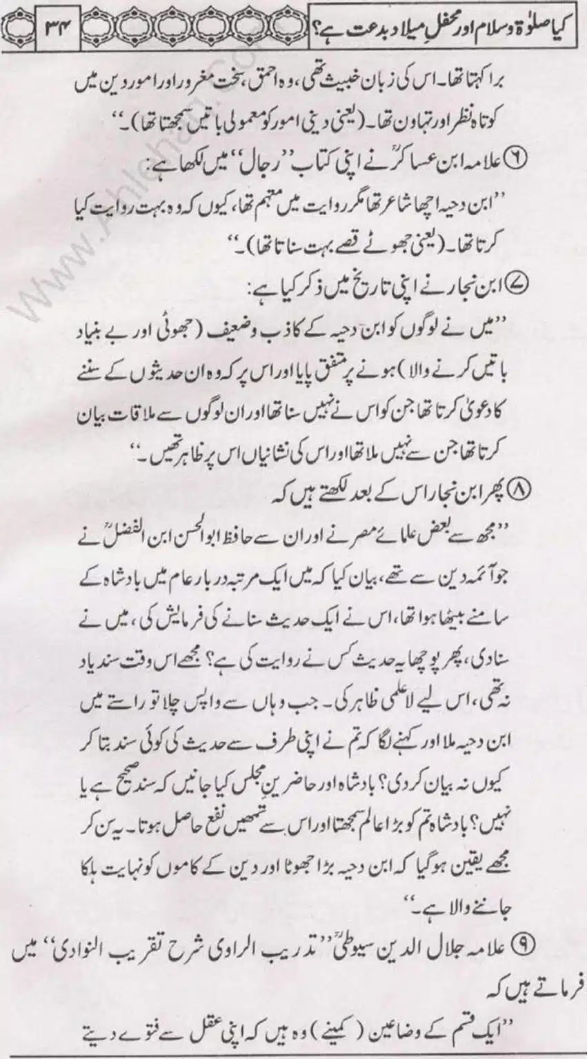 Kia Salat o Salam or Mehfil E Meelad Bidat hay_page-0035