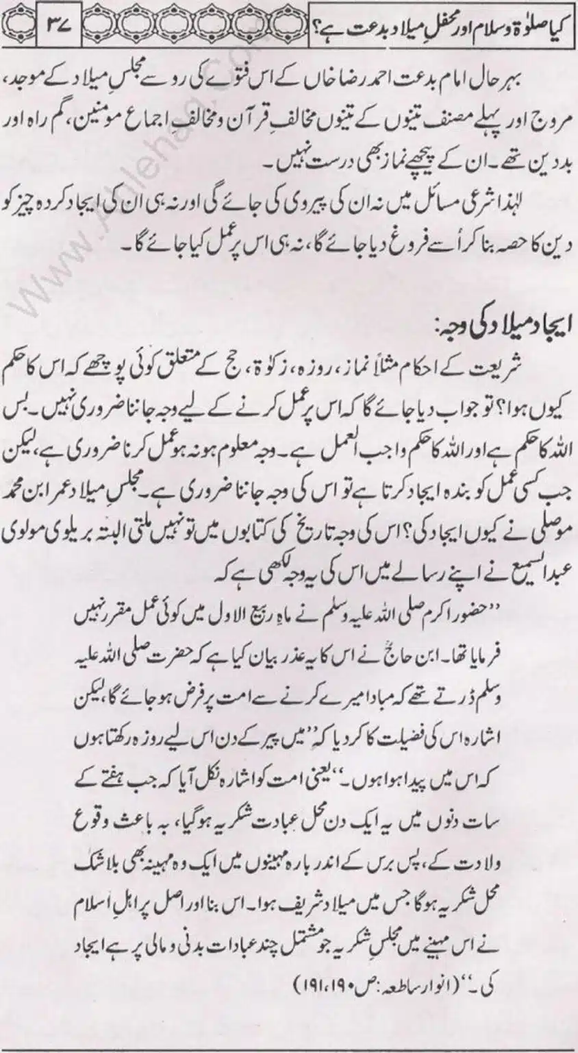 Kia Salat o Salam or Mehfil E Meelad Bidat hay_page-0038