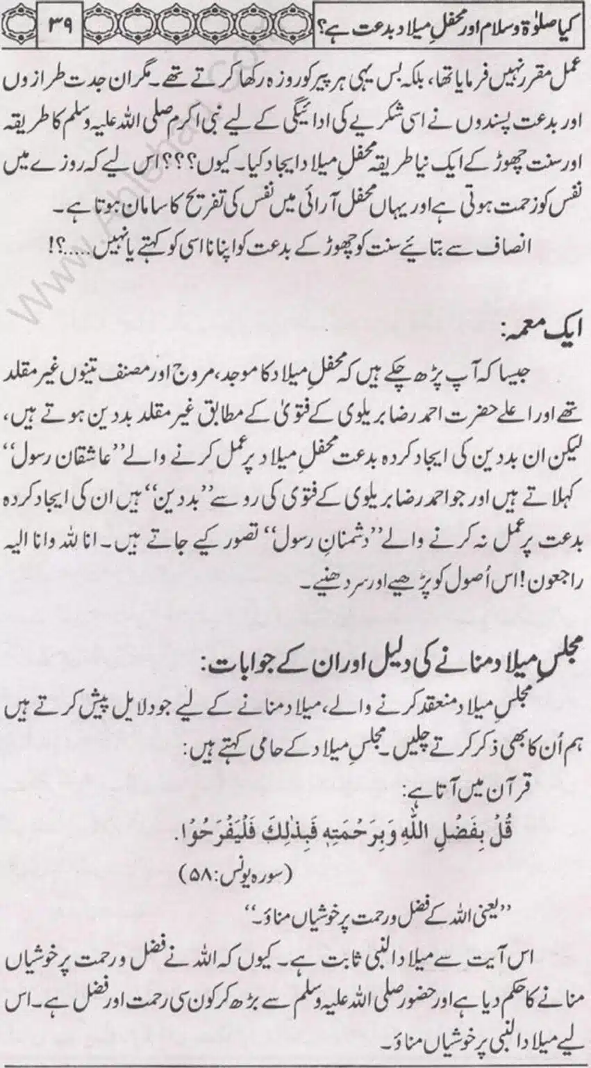 Kia Salat o Salam or Mehfil E Meelad Bidat hay_page-0040