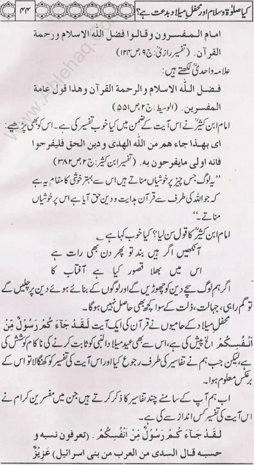 Kia Salat o Salam or Mehfil E Meelad Bidat hay_page-0045