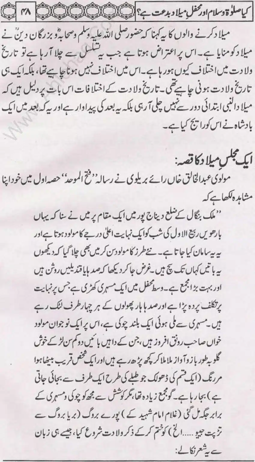 Kia Salat o Salam or Mehfil E Meelad Bidat hay_page-0049