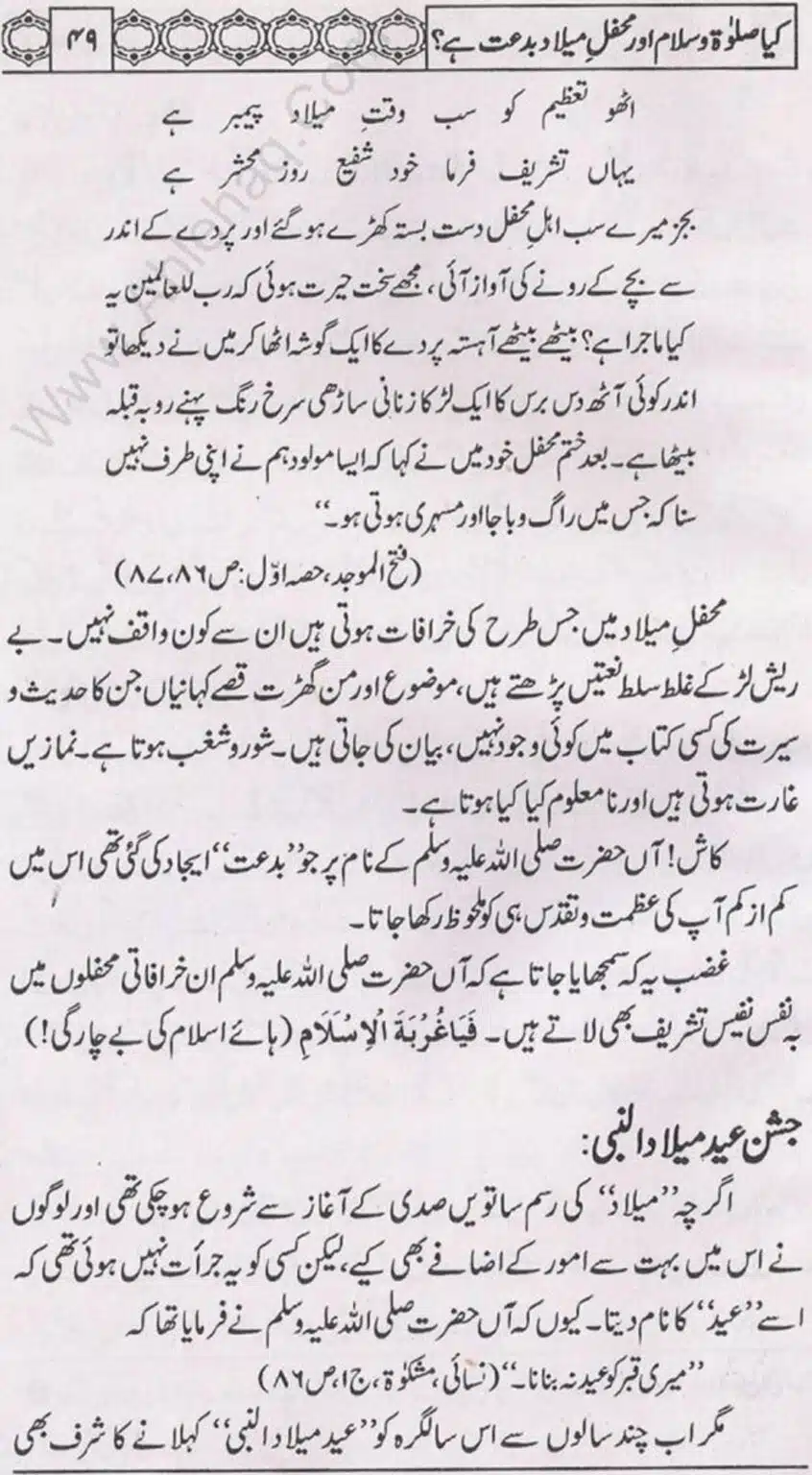 Kia Salat o Salam or Mehfil E Meelad Bidat hay_page-0050