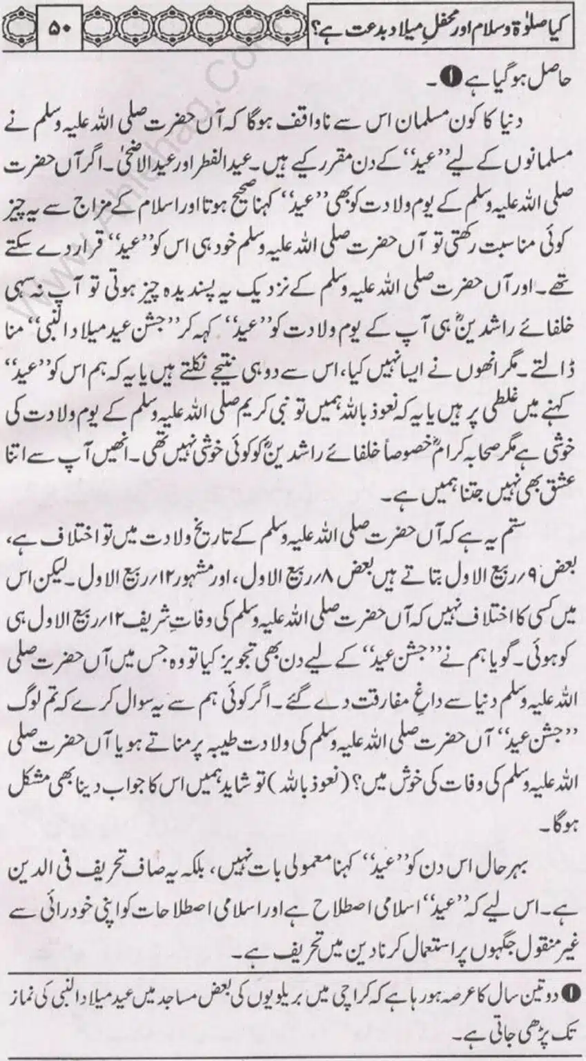 Kia Salat o Salam or Mehfil E Meelad Bidat hay_page-0051