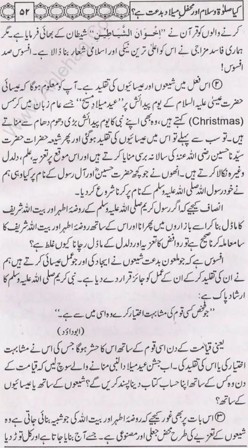 Kia Salat o Salam or Mehfil E Meelad Bidat hay_page-0053
