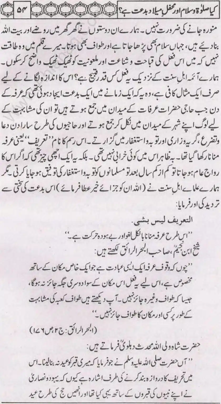 Kia Salat o Salam or Mehfil E Meelad Bidat hay_page-0055