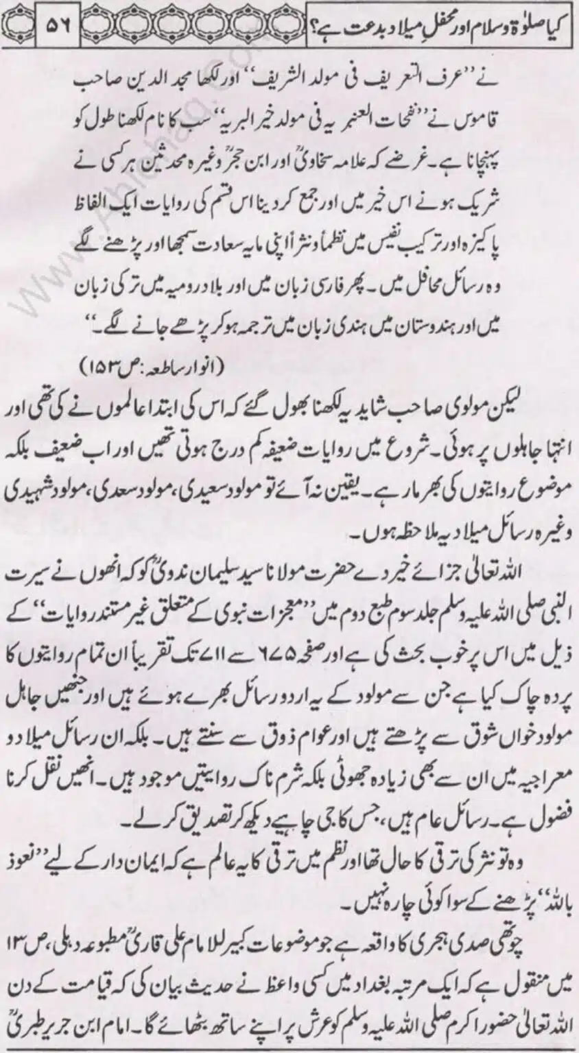 Kia Salat o Salam or Mehfil E Meelad Bidat hay_page-0057