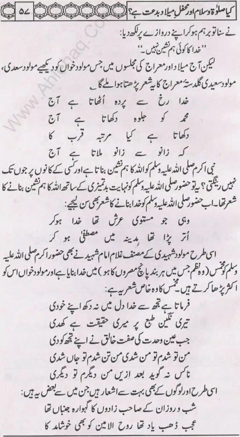 Kia Salat o Salam or Mehfil E Meelad Bidat hay_page-0058