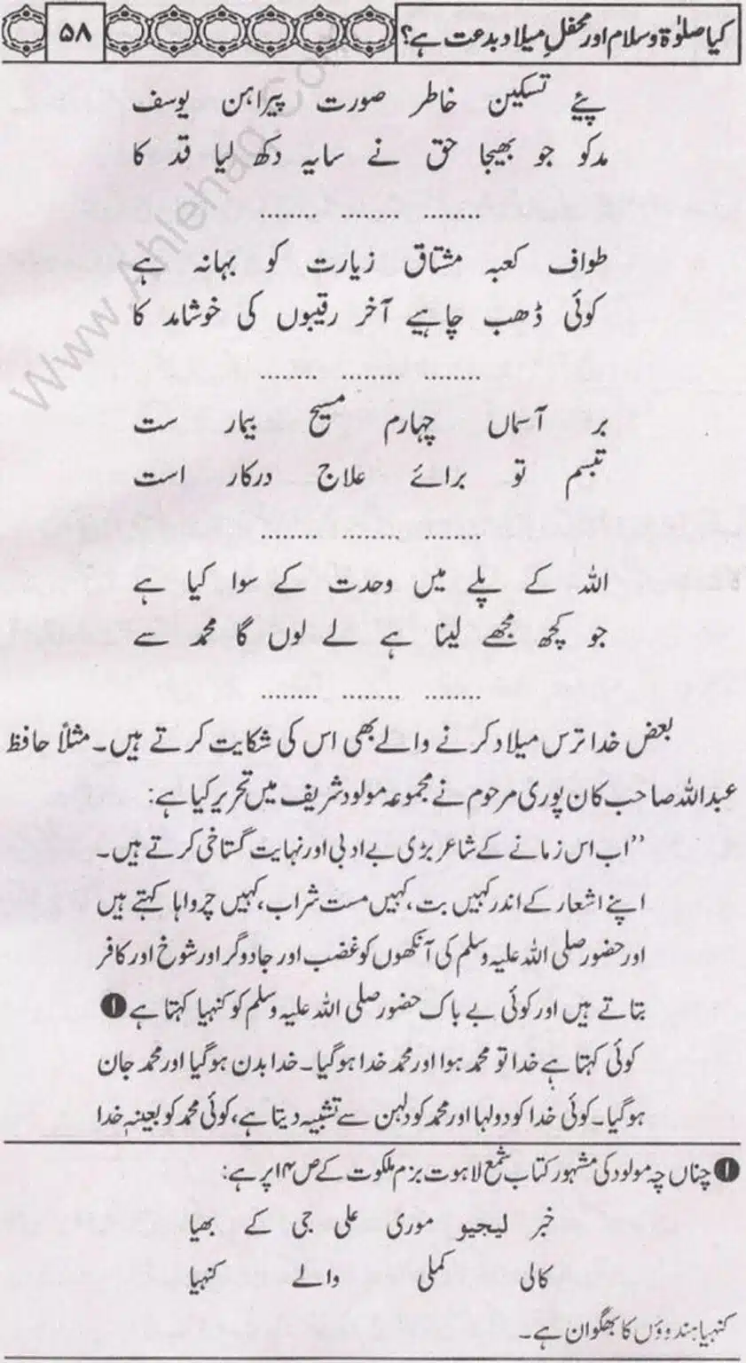 Kia Salat o Salam or Mehfil E Meelad Bidat hay_page-0059