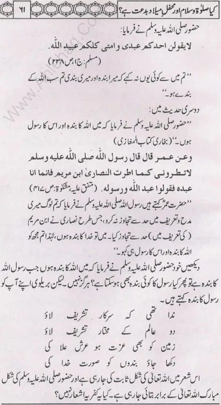 Kia Salat o Salam or Mehfil E Meelad Bidat hay_page-0062