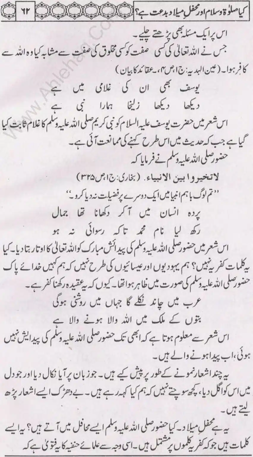 Kia Salat o Salam or Mehfil E Meelad Bidat hay_page-0063