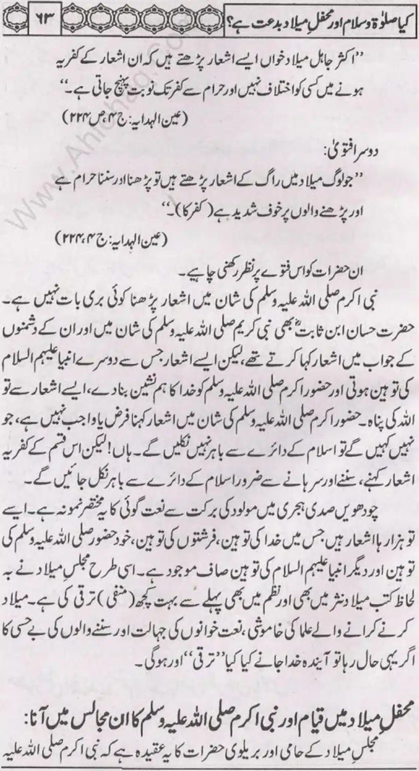 Kia Salat o Salam or Mehfil E Meelad Bidat hay_page-0064