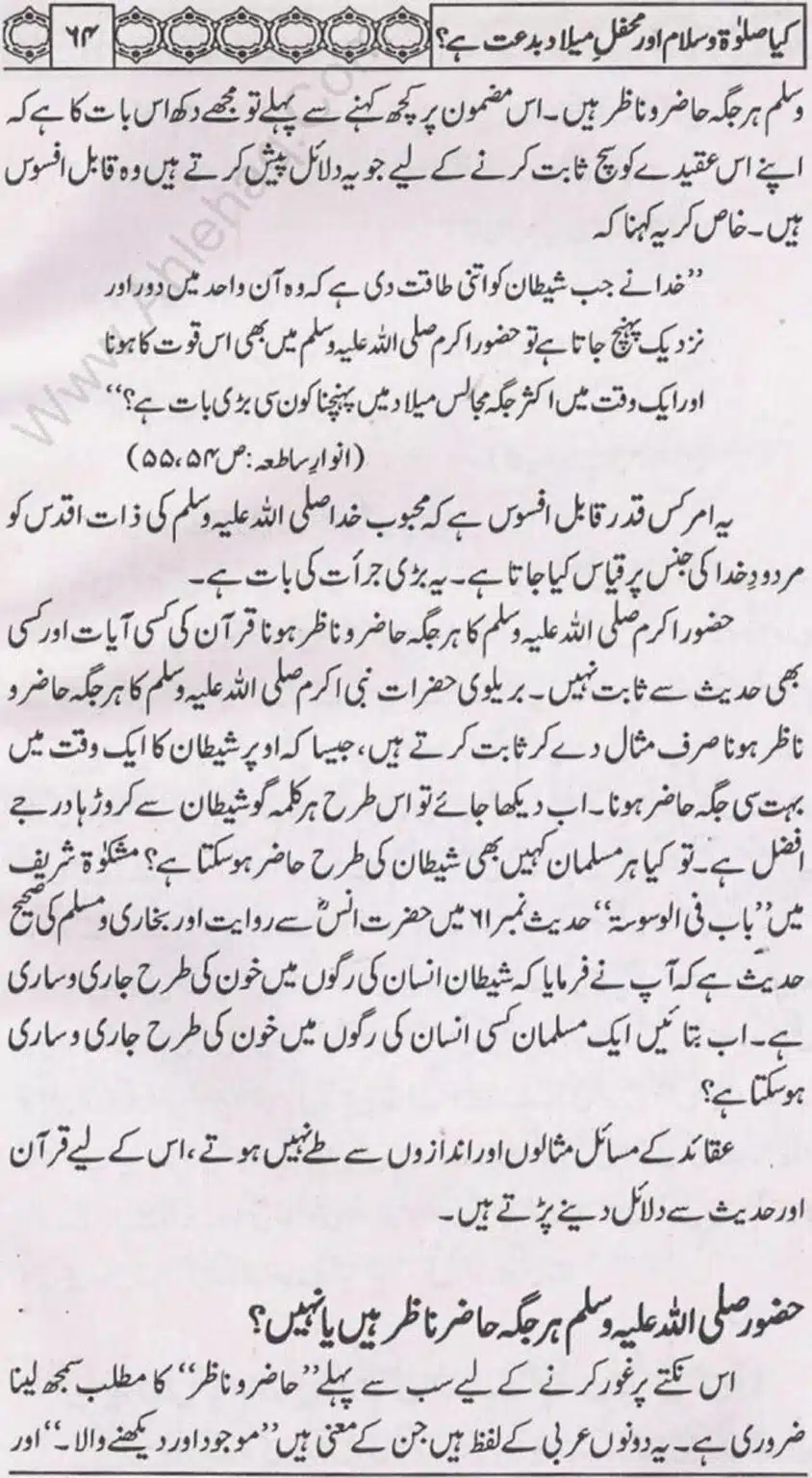 Kia Salat o Salam or Mehfil E Meelad Bidat hay_page-0065