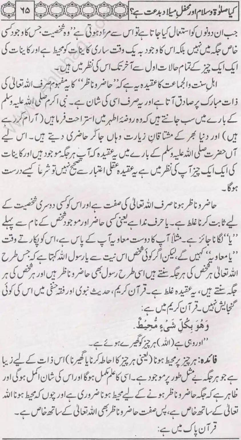 Kia Salat o Salam or Mehfil E Meelad Bidat hay_page-0066