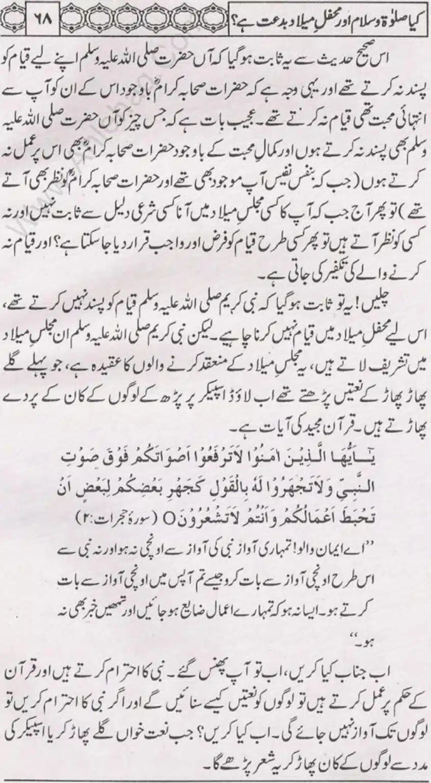 Kia Salat o Salam or Mehfil E Meelad Bidat hay_page-0069