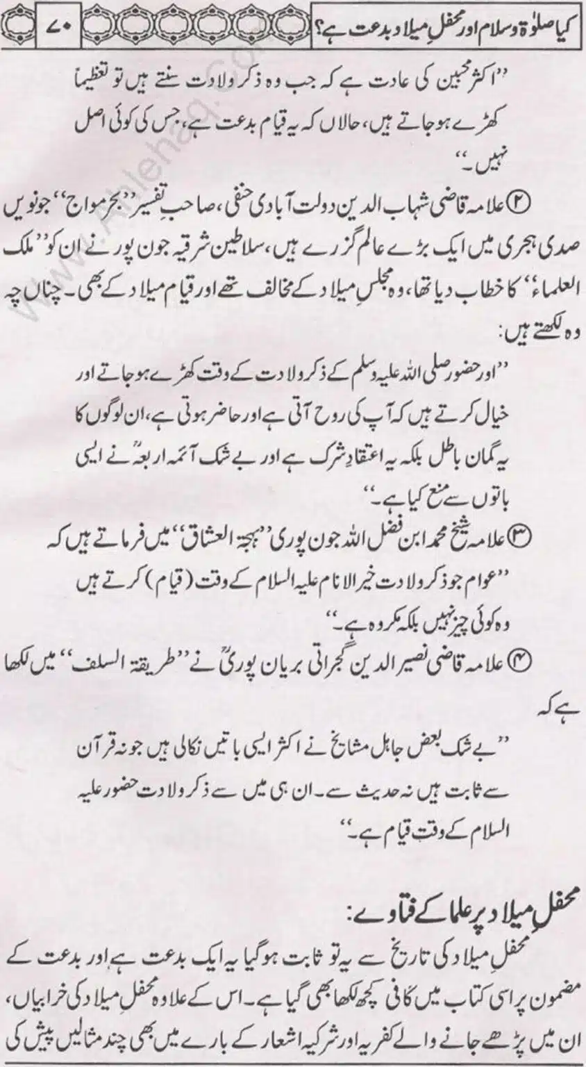 Kia Salat o Salam or Mehfil E Meelad Bidat hay_page-0071