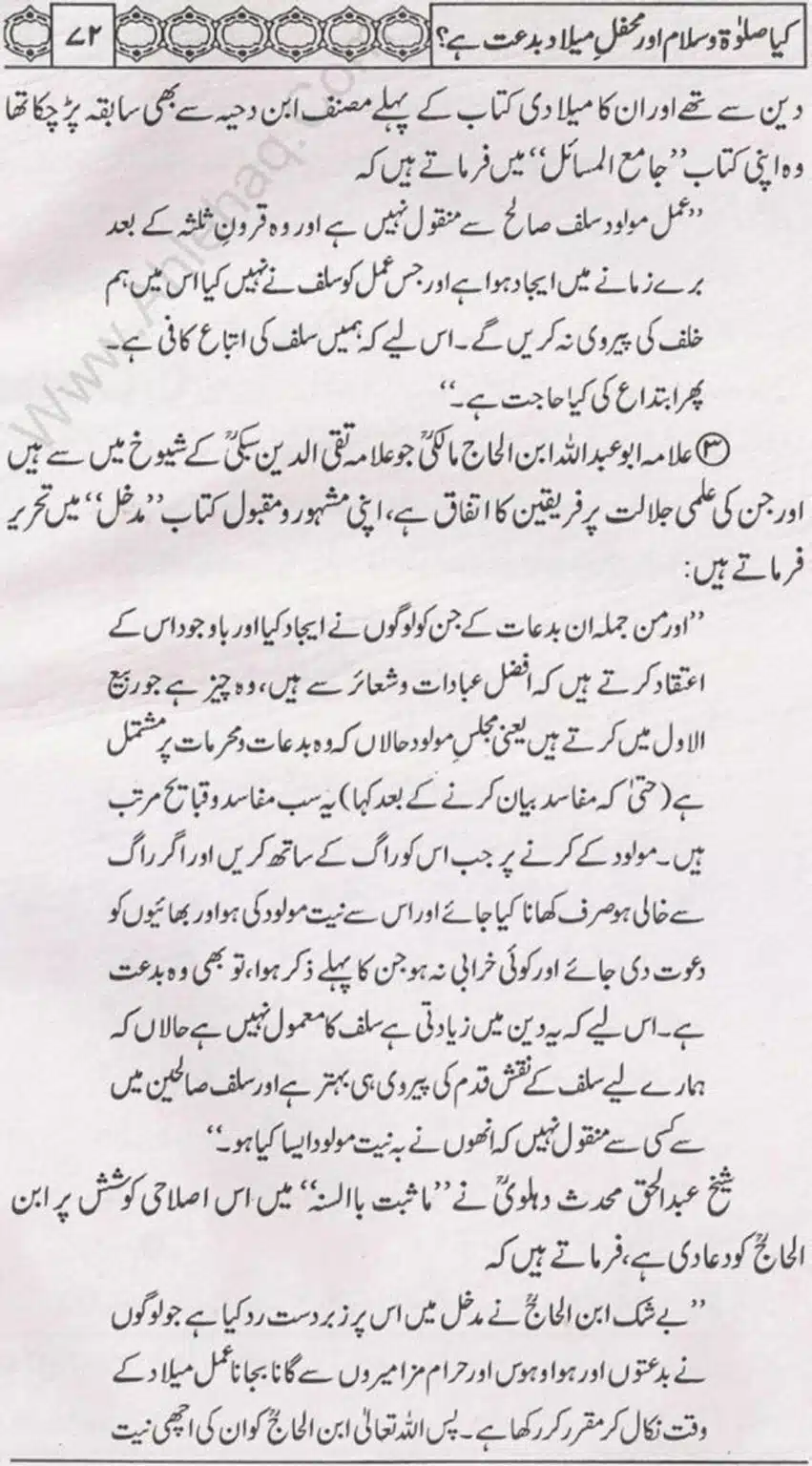 Kia Salat o Salam or Mehfil E Meelad Bidat hay_page-0073